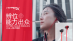 辨位能力出众 HyperX <em>Cloud</em> Earbuds 云雀