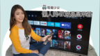 懒人的智能生活，体验奇美 <em>R3</em> 智能显示器