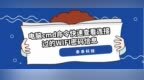 电脑<em>cmd</em>命令快速查看连接过的WIFI密码信息