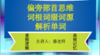 常用英语单词应用记忆大全：<em>example</em>相关逻辑单词