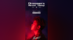 任嘉伦解锁新惊喜！新歌《Dreamers Never <em>Sleep</em>》即将上线