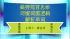 大学英语四六级考研词汇速记：<em>fruit</em>相关逻辑