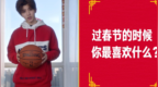 NBA贺岁视频 Favorite Part <em>digital</em>