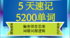 5天速记<em>5200</em>英语单词的词缀词源逻辑：avenue