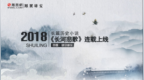 长河悲歌<em>29</em>