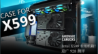 Intel X599 专用机箱！迎广 <em>928</em> 测评