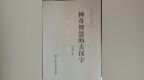劳勳的字义    liudongwen：<em>Work</em>、Hoon Meaning of