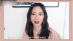 冬季必备日常红唇妆 成都话GRWM <em>ada</em>哒哒.