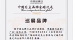 瑞士战略合作高端抗衰老品牌-Vicè<em>hu</em>（薇臻荟）荣登纳斯达