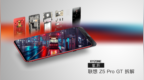 【享拆】联想 <em>Z5</em> Pro GT 拆解