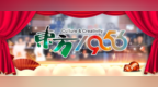 开年吉祥 诸事亨通----东方<em>1956</em>董事长赵广旭派发开年红包