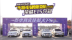 四款亲民电动车不断电硬刚续航 荣威<em>Ei5</em>夺冠