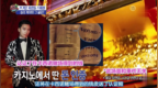胜利被揭发在海外利用<em>save</em> bank进行赌博，数额无法想象