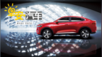 真正的第一步 试驾哈弗<em>F7x</em> | 早安汽车