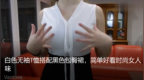 白色无袖T<em>恤</em>搭配黑色包臀裙，简单好看时尚<em>女</em>人味