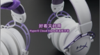 好看又好用！ HyperX <em>Cloud</em> Alpha 开箱