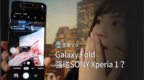 翻转镜头加全新升降！ Galaxy <em>A80</em> 上手