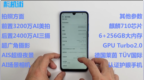 荣耀<em>20i</em> vs 三星A60 到底谁才是千元新旗舰，看完对比