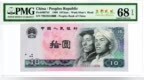 四版币<em>8010</em>“五彩凤凰”荧光欣赏！
