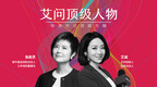 iAsk x China Daily|Quanling <em>Zhang</em>, an Unconditional Optimist