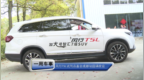 风行<em>T5L</em>试驾品鉴会 成都站圆满收官
