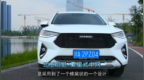 无缝对接 | 深度试驾AI 智能网联SUV 哈弗<em>F7</em>