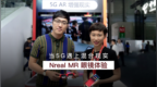 5G+混合现实的全新可能性 Nreal MR眼镜<em>MWC</em>体验