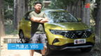 胖哥试车 一汽捷达 <em>VS5</em>