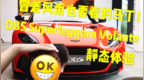 冒着风雨只为看一眼！阿斯顿马丁<em>DBS</em> Volante静态体验