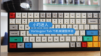 键帽全是大平胸？Tab 75 <em>DSA</em> 矮球帽机械键盘体验