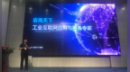 容商天下<em>C2P</em>工业APP亮相青岛软博会  助力传统企业转型升级