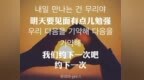 语言周报 | 我们下次再见，Ill always <em>remember</em> you