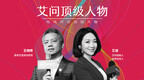 iAsk x China Daily | When can iQiyi <em>make</em> a profit?