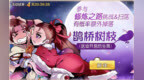 《侠客风云传<em>online</em>》七夕活动现已上线