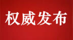 前7个月，菏泽市电子商务交易额完成<em>2272</em>亿元
