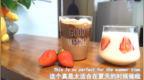 <em>SK</em>小厨神：这杯冰凉爽口的milkshake！好喝你就多喝点