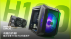 有趣的机箱！酷冷至尊 H100 <em>ITX</em> 机箱测评