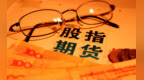股指期货<em>0904</em>收市热评 行情继续盘升 逐步形成短期上升趋势