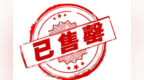 易名知识产权服务商|不到24小时，.<em>cn</em>活动礼包全部售罄！
