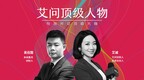 iAsk x China Daily | How <em>should</em> we define Future Bazaar?