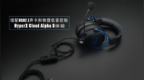HyperX <em>Cloud</em> Alpha S开箱体验