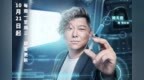 《我的机器人男友》定档<em>1021</em> 刘天佐搞笑演绎妇产科医生