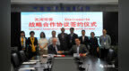 先河环保与澳大利亚<em>EVS</em>公司签署战略合作协议