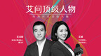 iAsk x China Daily | Do long-term rentals <em>really</em> make money?