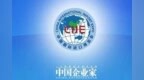 进博会首日高端<em>论坛</em>，阿里巴巴、特斯拉、<em>联想</em>高管都说了啥？