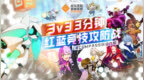 <em>3v3</em> 3分钟 红蓝竞技攻防战——COMPASS玩法介绍