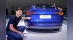 嗨<em>EV</em>|带你一分钟了解国产特斯拉Model3