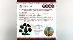 株洲中药：肉苁蓉(酒)（<em>R</em>òu Cōnɡ <em>R</em>ónɡ）