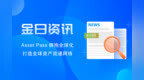 Asset <em>pass</em>拥抱全球化，打造全球资产流通网络