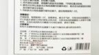 你的面膜有<em>2872</em>数字吗?